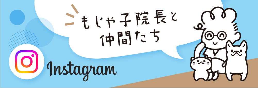 阿佐谷北たまご皮膚科公式インスタグラム